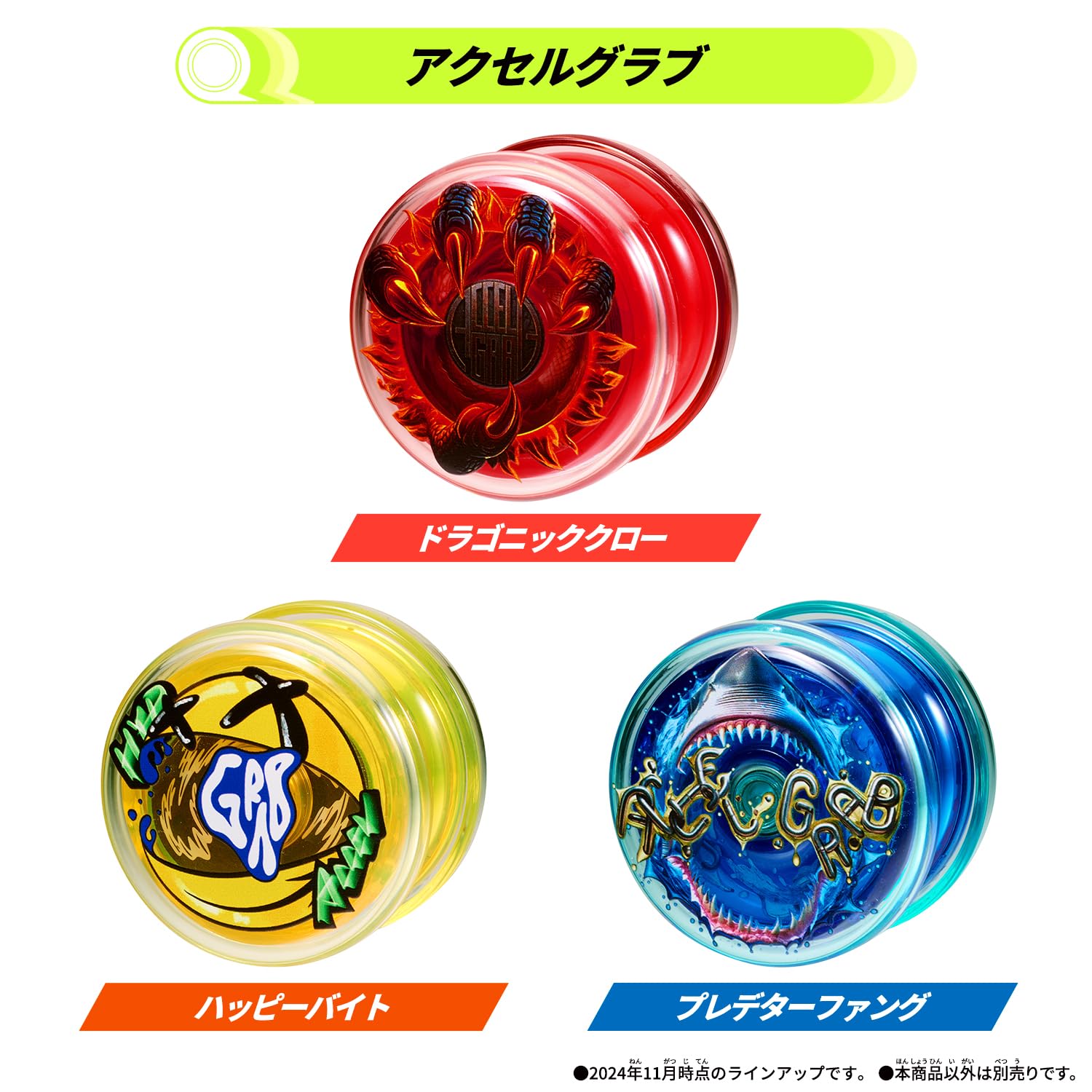 Amazon.co.jp: [バンダイ(BANDAI)] HYPER YOYO ACCEL ハイパーヨーヨー
